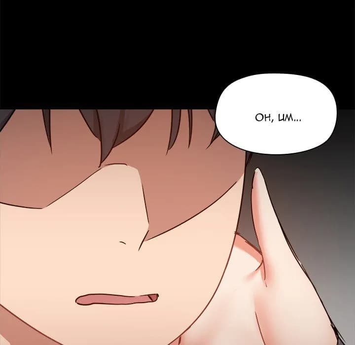 All About That Game Life - Chapter 58 - Page 9