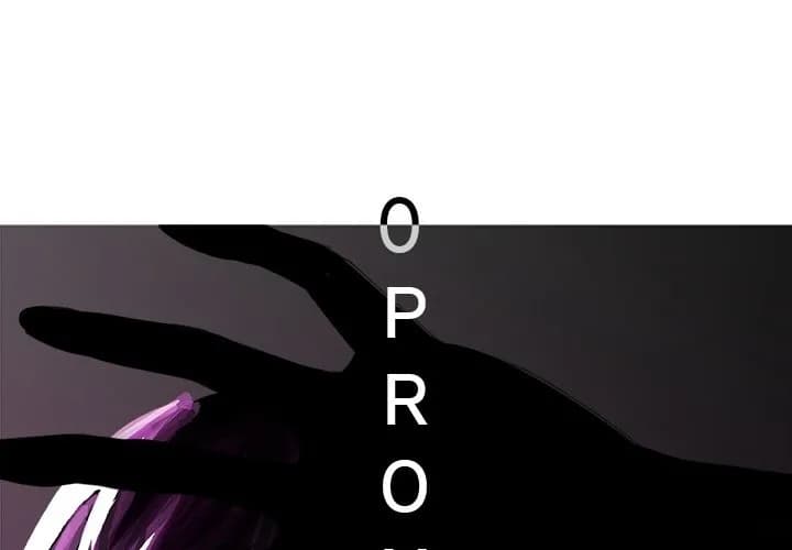 AMU - Chapter 0 - Prologue - Page 1
