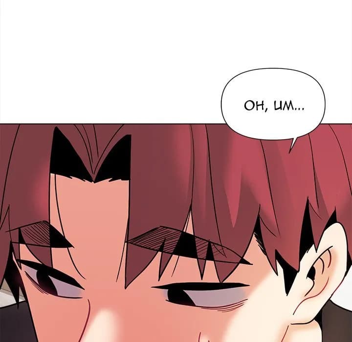An Outsider’s Way In - Chapter 35 - Page 163