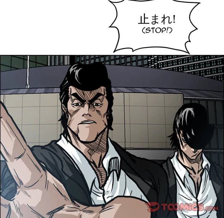 Boss in School - Chapter 93 - Page 105