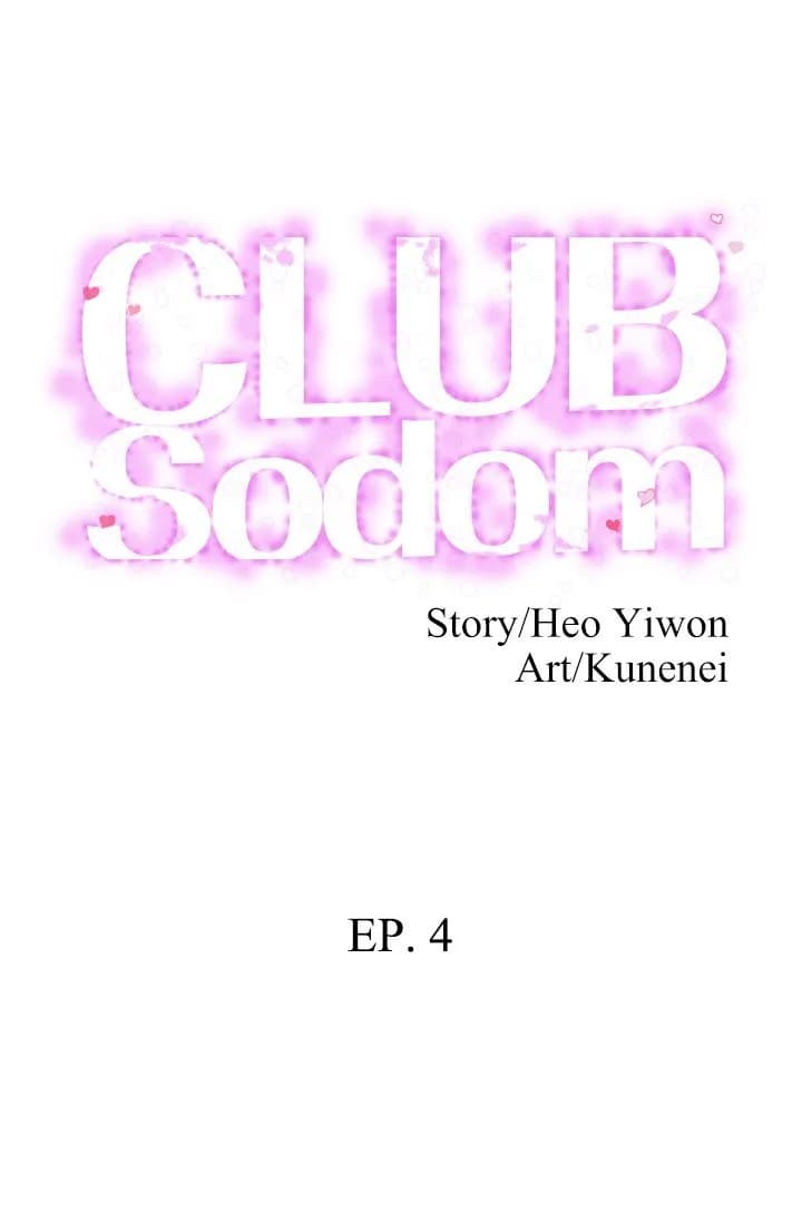 CLUB SODOM - Chapter 4 - Page 1