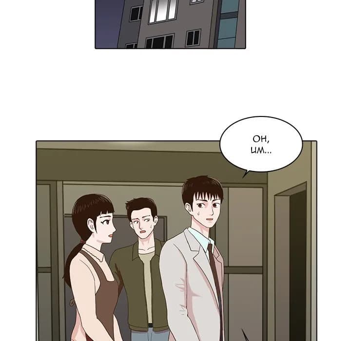 Dalhee’s Boarding House - Chapter 4 - Page 10