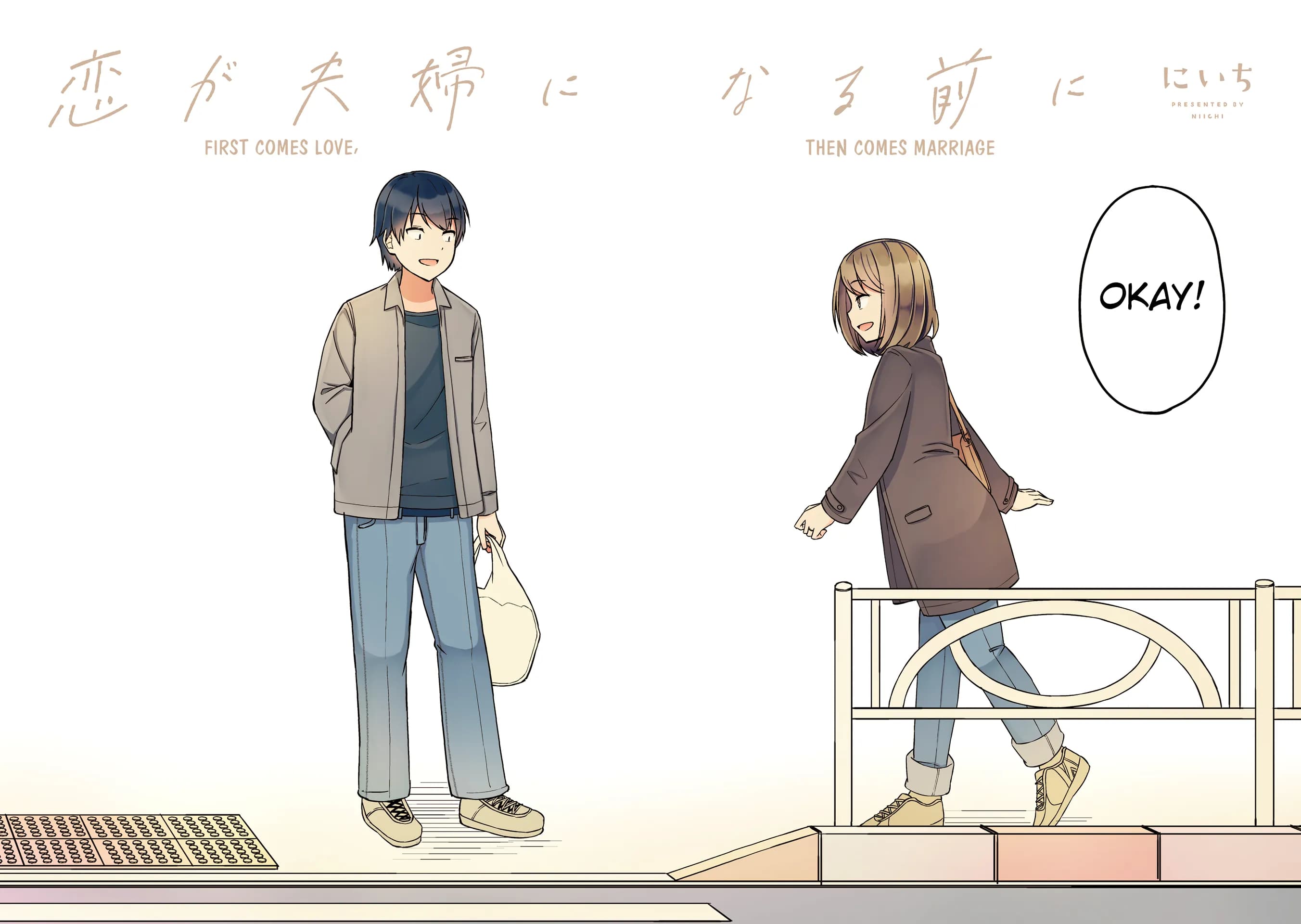 First Comes Love, Then Comes Marriage - Chapter 0 - Page 20