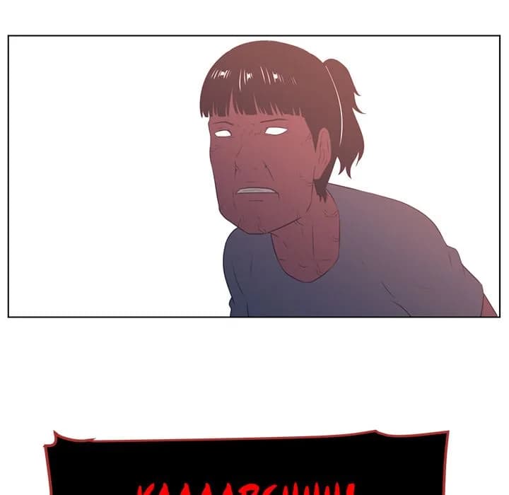 Happening - Chapter 22 - Page 45