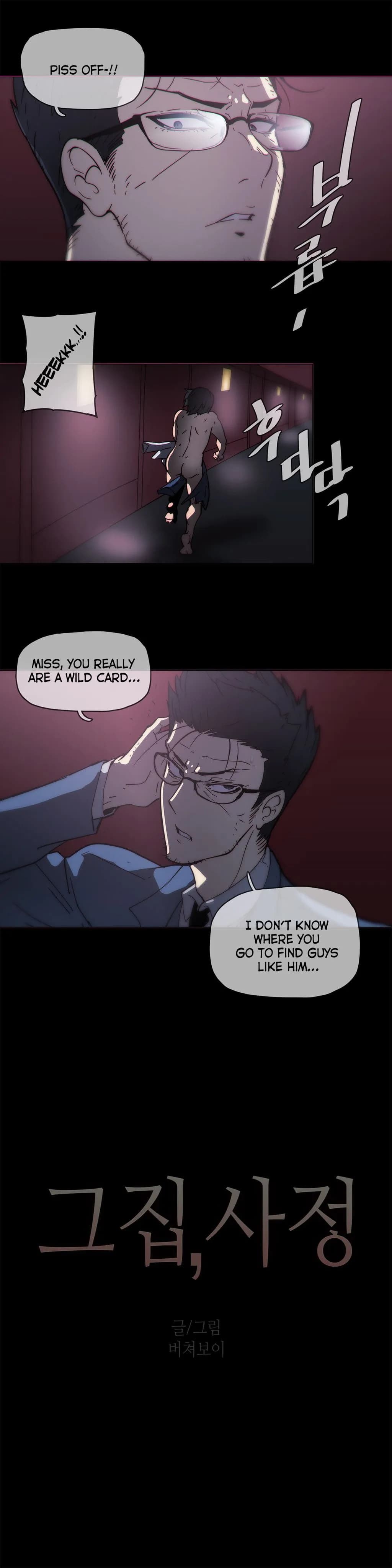 Household Affairs - Chapter 47 - Page 3