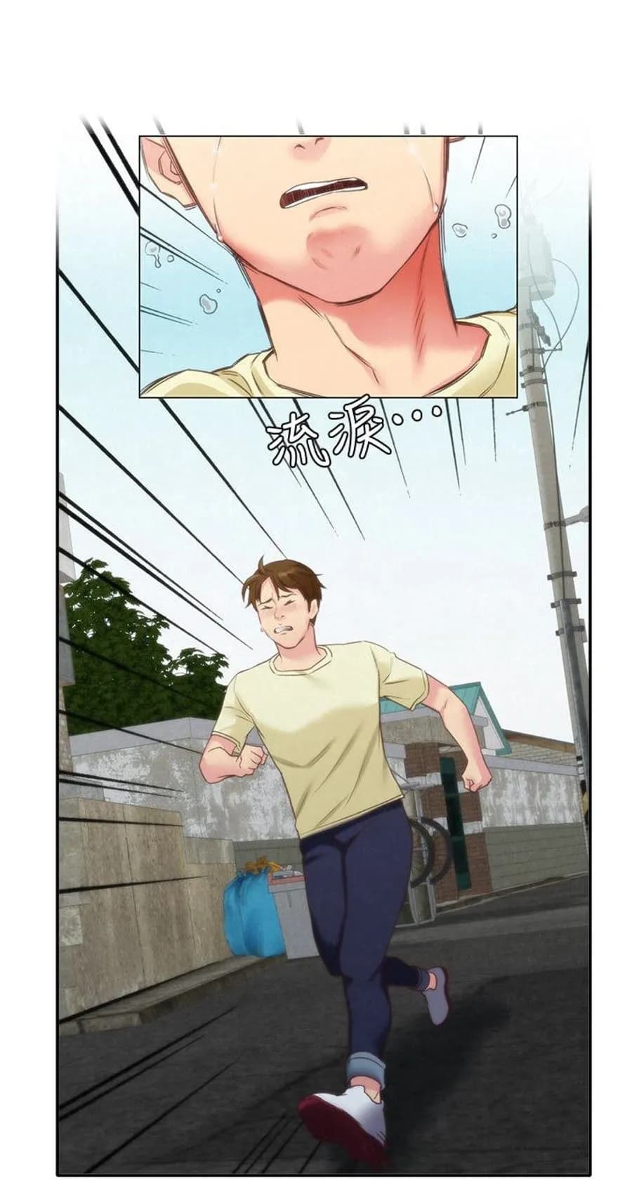 My Baby Girl - Chapter 11 - Page 83