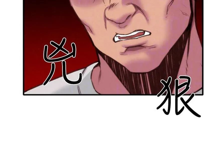 My Baby Girl - Chapter 5 - Page 113