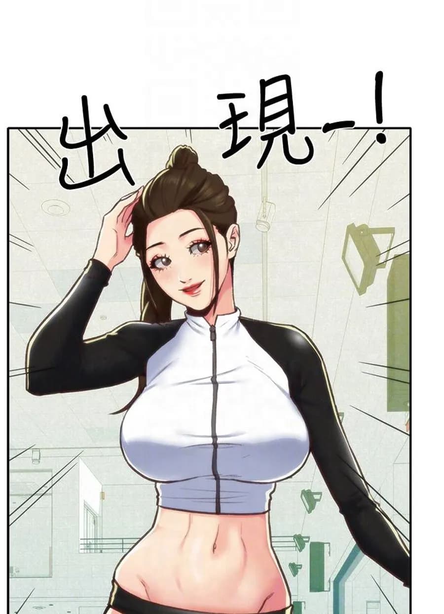My Baby Girl - Chapter 8 - Page 78