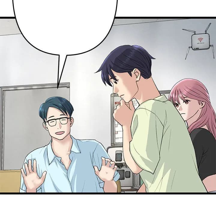 My First and Last - Chapter 40 - Page 43