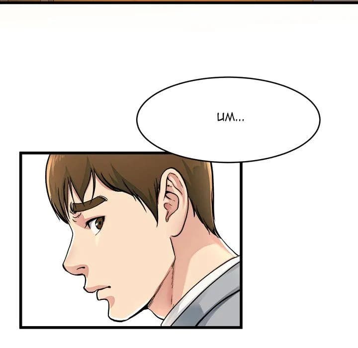 My Memory of You - Chapter 19 - Page 69