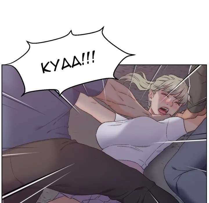 Old Friend - Chapter 3 - Page 23