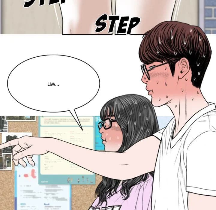 Only You - Chapter 5 - Page 17