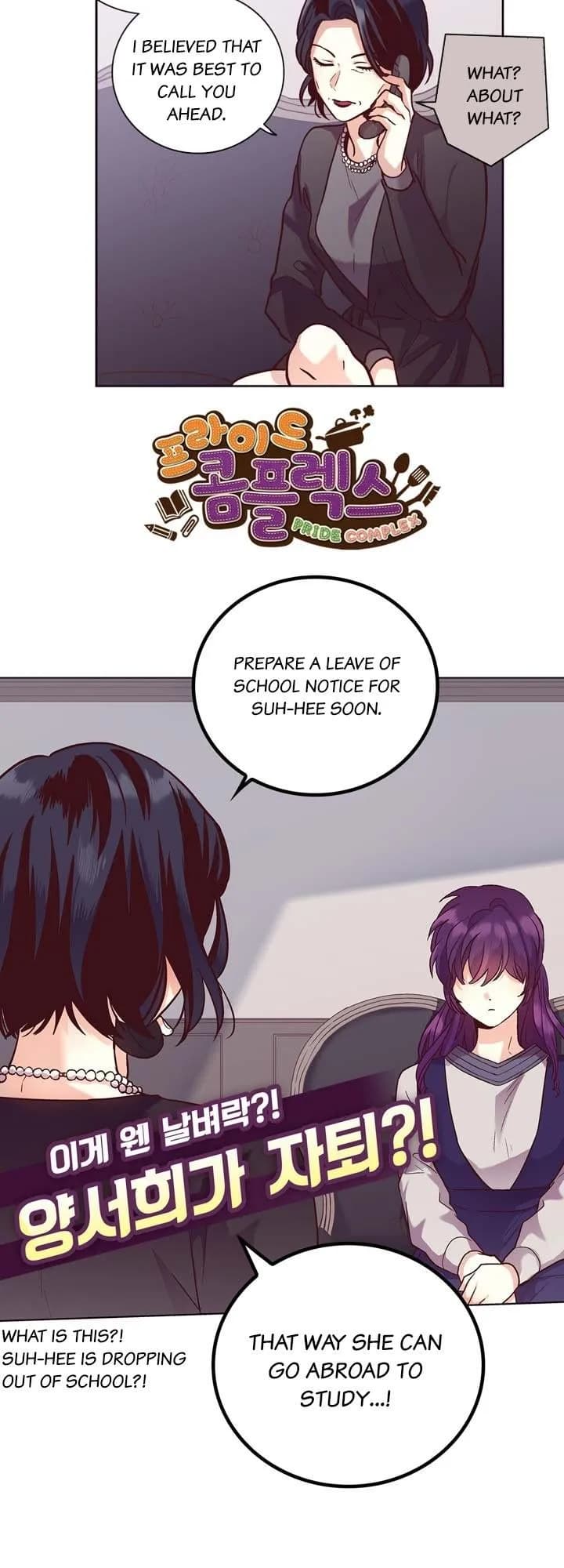 Pride Complex - Chapter 45 - Page 4
