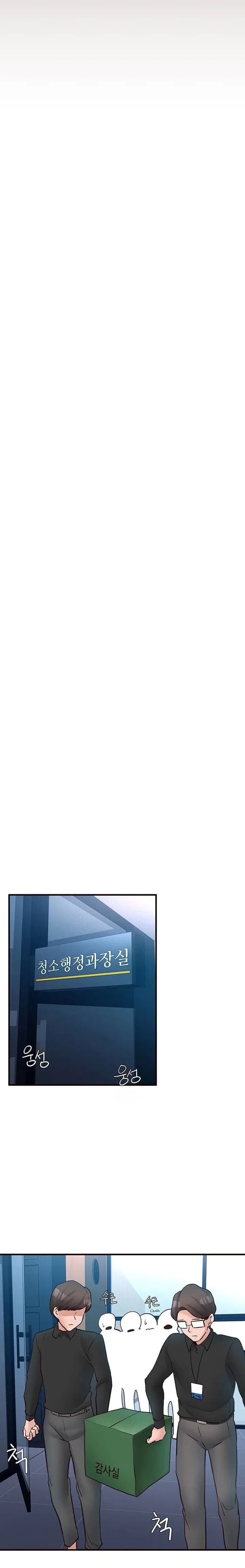 Public Interest - Chapter 46 - Page 6