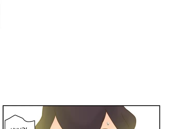 S Link - Chapter 36 - Page 3