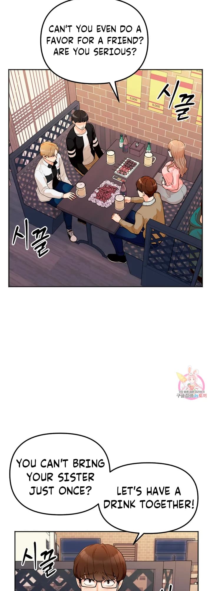 Secret Siblings - Chapter 1 - Page 40