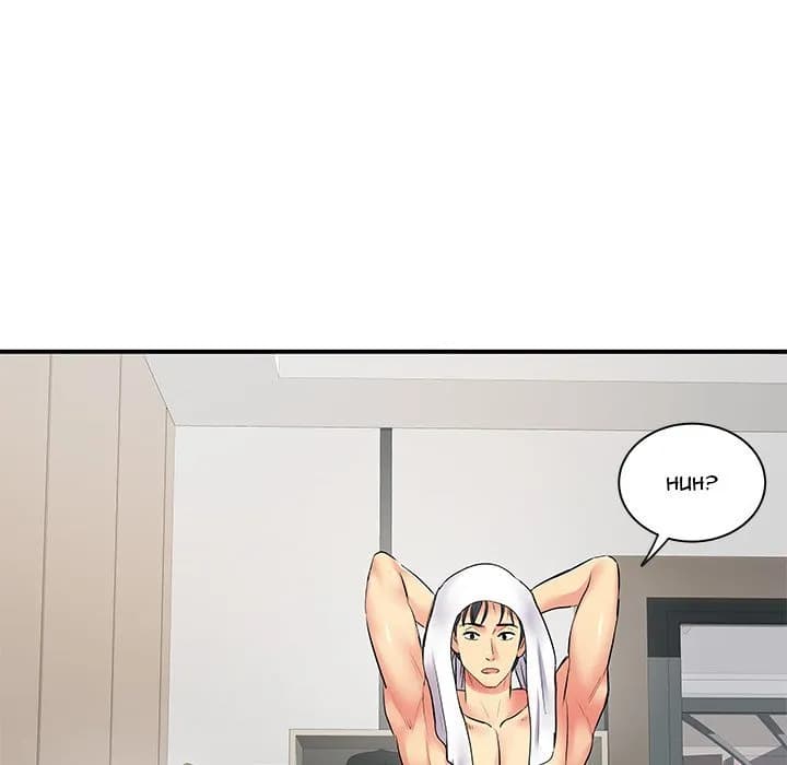 Single Again - Chapter 11 - Page 39
