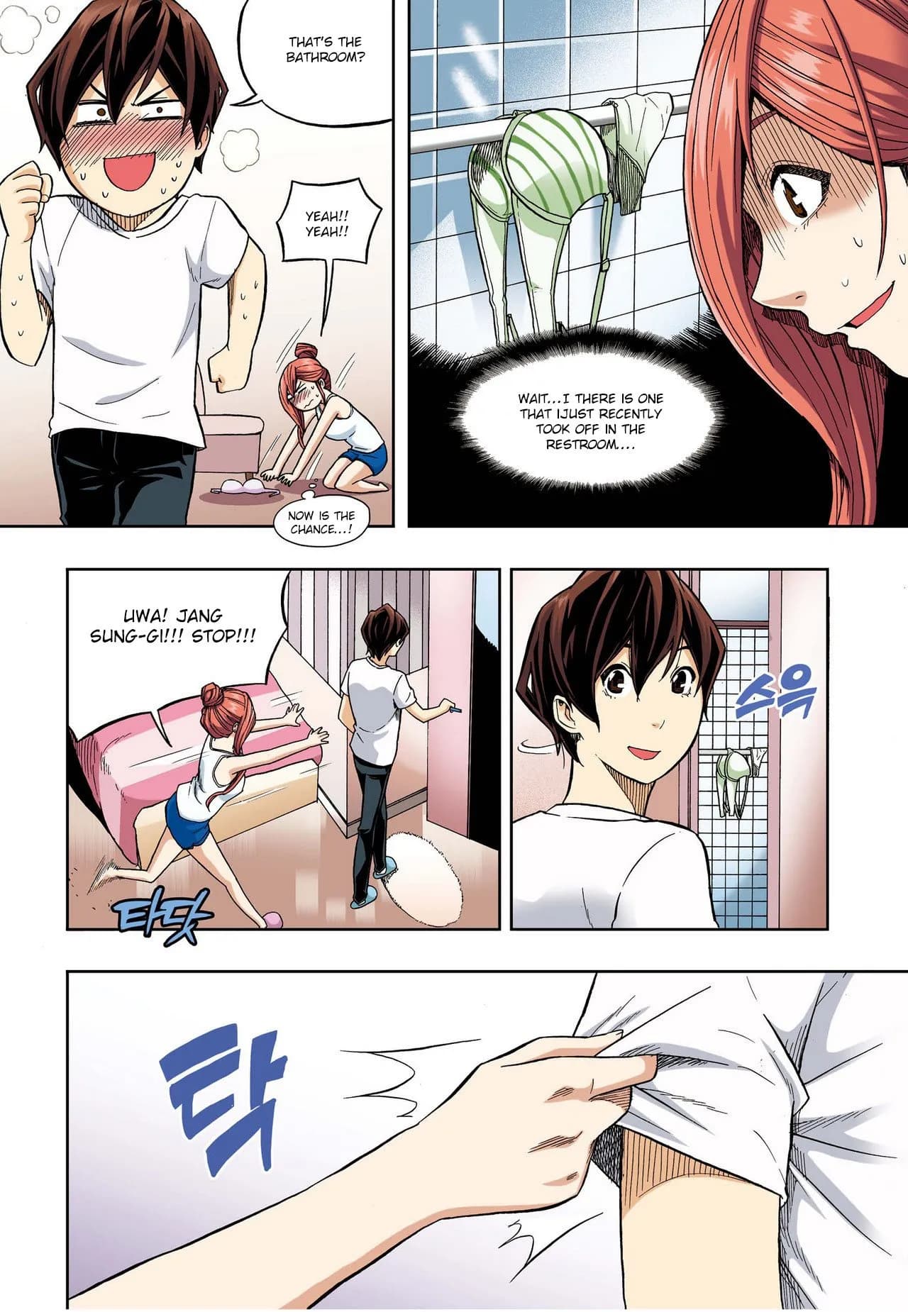 Skill of Lure - Chapter 28.5 - Page 6