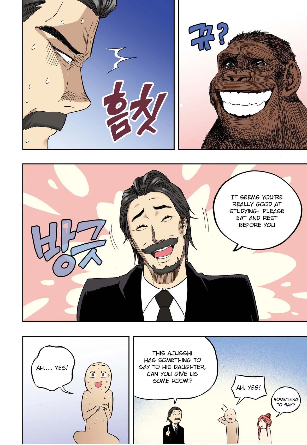 Skill of Lure - Chapter 28.5 - Page 18