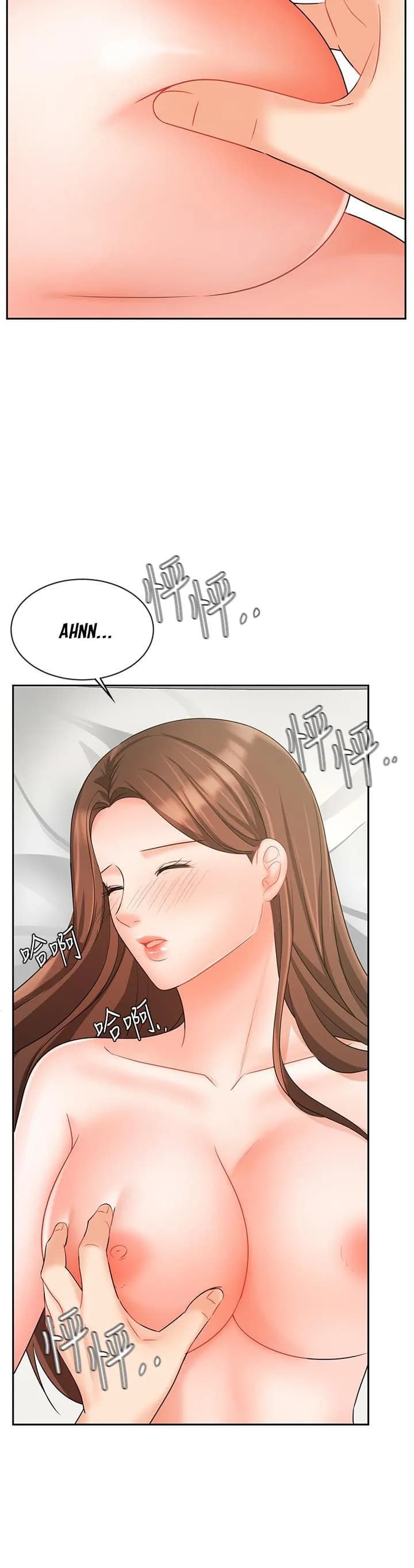 Sold Out Girl - Chapter 20 - Page 17