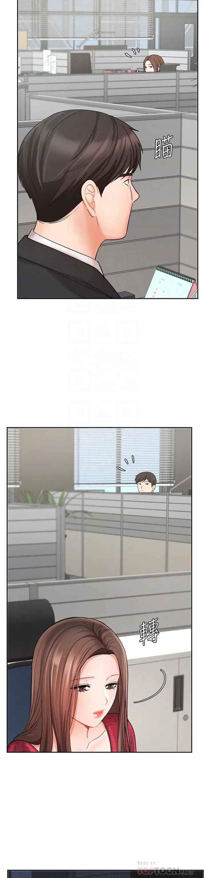 Sold Out Girl - Chapter 21 - Page 13