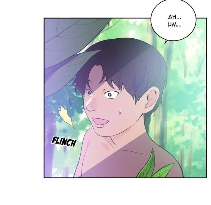 The Daughter of My First Love - Chapter 46 - Page 22