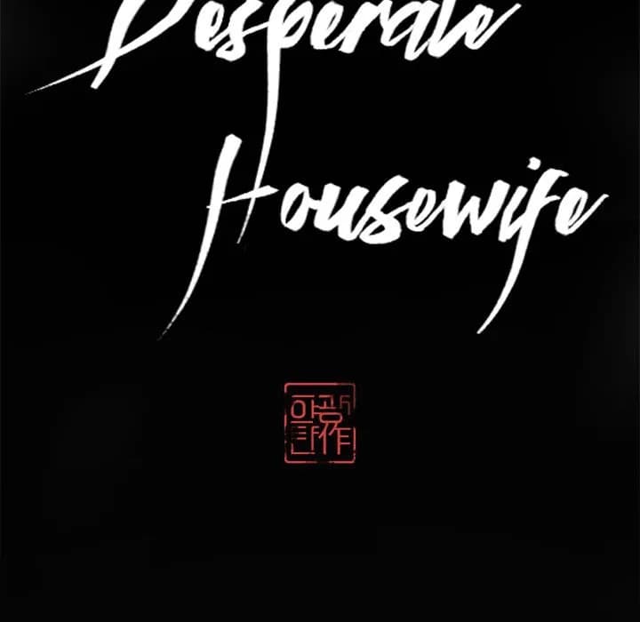 The Desperate Housewife - Chapter 16 - Page 11