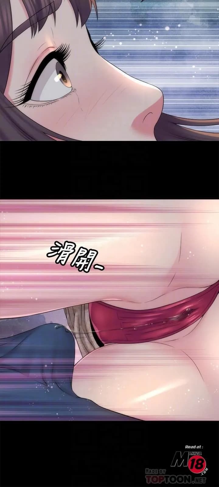 Mother and Daughter Next Door - Chapter 45 - Page 6
