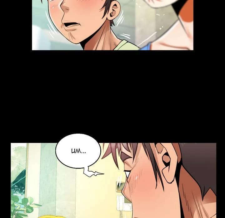 The Unforeseen Guest - Chapter 99 - Page 61