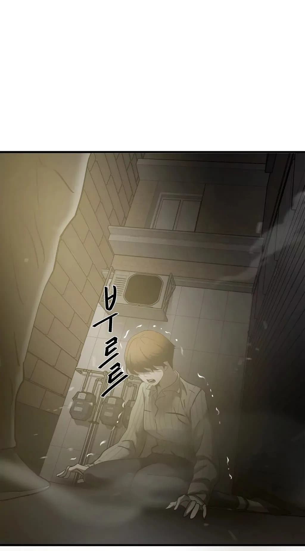 Ultimate Outcast - Chapter 36 - Page 1